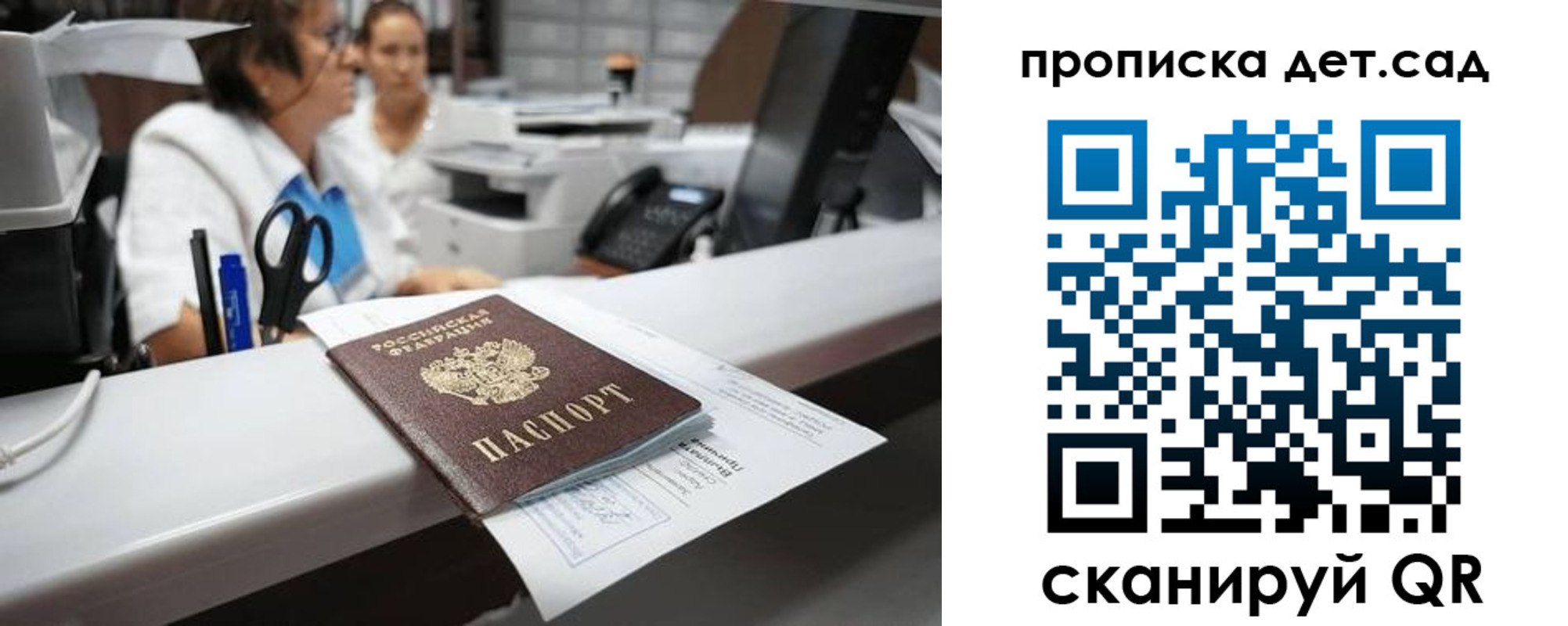прописка для кредита в Санкт-Петербурге